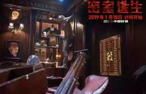 密室逃生游戏(最近很火的一款密室逃脱游戏)插图9 密室逃生游戏(最近很火的一款密室逃脱游戏)插图9