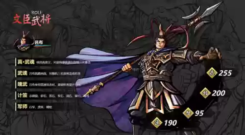 吞食天地2三倍会心武将(吞食天地2信收人顺序)插图7