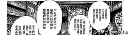 讨伐蚁王 阵容(蚁王到底有效果没)插图1