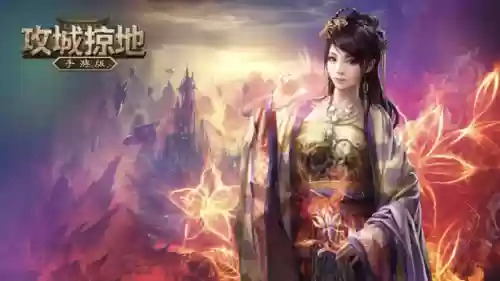 攻城掠地手游辅助(攻城掠地刷一百万金币)插图2