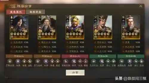 合战三国保存阵容(拿下三国最强顶级阵容推荐)插图10