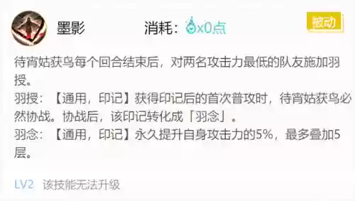 阴阳师待宵姑获鸟(同行协战待宵姑获鸟怎么获取)插图4