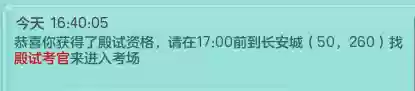 神武科举题库(梦幻科举考试题库及答案)插图7