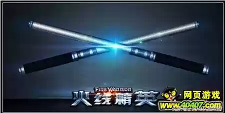 4399火线精英论坛(4399游戏论坛手机版)插图4