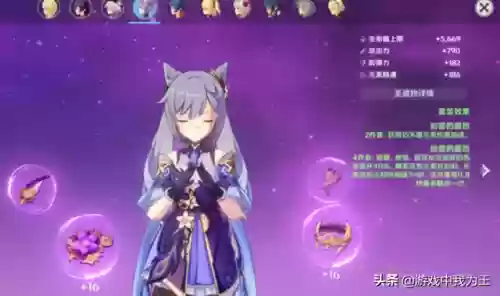 原神香菱盖亚阵容(原神娜维娅阵容搭配)插图1 原神香菱盖亚阵容(原神娜维娅阵容搭配)插图1