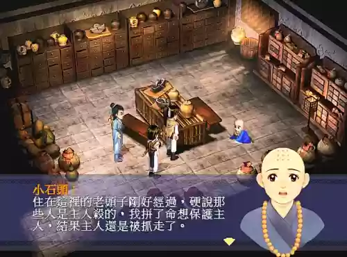 新蜀山奇侠传(《新蜀山剑侠》在线观看)插图4