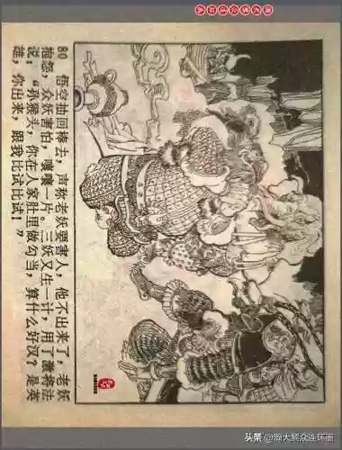 孙悟空三 片连接(六小龄童孙悟空图片)插图83
