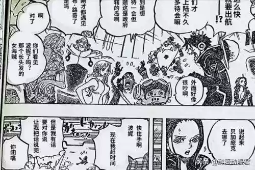 海贼王1071(海贼王1071集在线高清免费观看)插图4 海贼王1071(海贼王1071集在线高清免费观看)插图4
