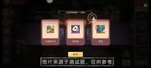 清河弈志 阵容推荐(清河弈志6人羁绊是什么阵容)插图6