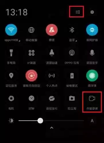 手机录屏软件(xrecorder录屏大师)插图1