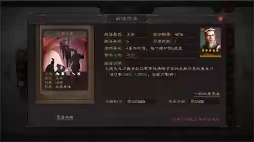通神最强阵容(神道大千神通最强搭配排行榜)插图5