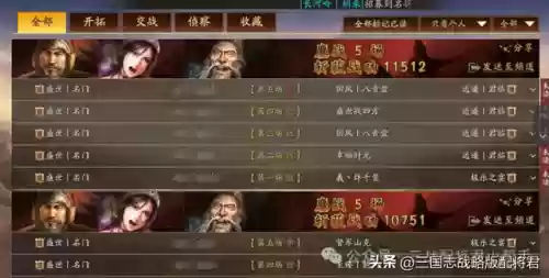 三国志战略版白马阵容推荐(三国志战略版最强阵容排行榜)插图9