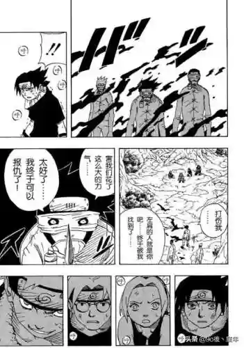 火影忍者62(火影忍者第一季免费完整版)插图14