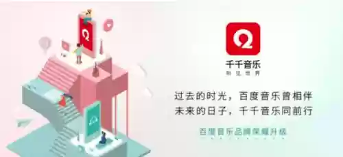 千千静听安卓纯净版(千千静听官方版下载)插图5