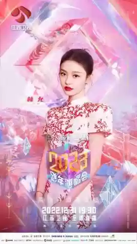 2022跨年电视台阵容(2024综艺信息一览表)插图6