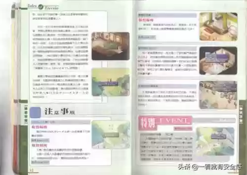 永恒传说攻略图文(永恒传说最终武器)插图12