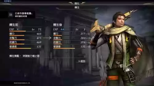 无双大蛇4终极版(无双大蛇手机版下载)插图7