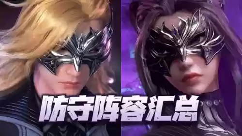 宗门掠战猫队防守阵容(炫宠战棋最强阵容)插图1