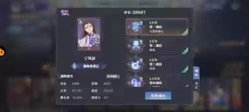 比比东极限演武推荐阵容(比比东魂环搭配)插图4