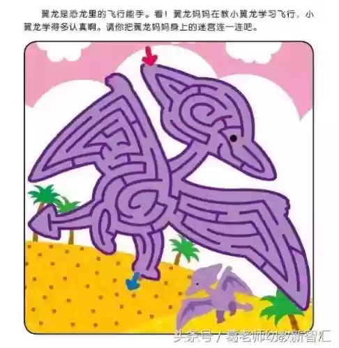 走迷宫图片(迷宫高难度)插图31