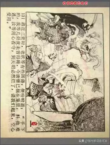 孙悟空三 片连接(六小龄童孙悟空图片)插图134