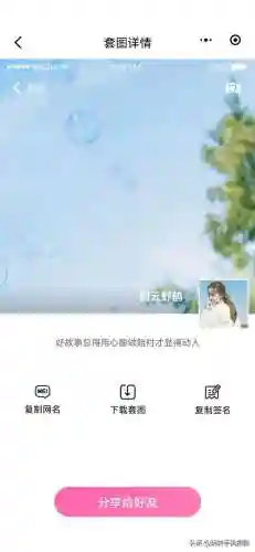 漂亮又好看的头像图片(网上好看的照片)插图25