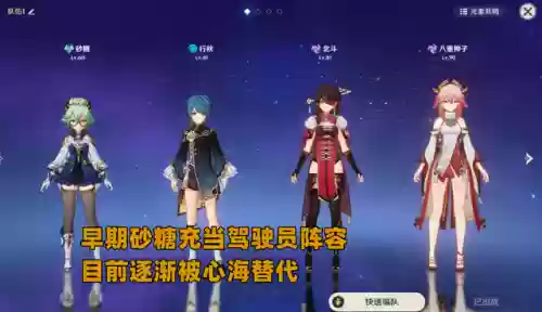 原神四大最强阵容加行秋(原神行秋阵容搭配)插图7
