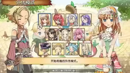 符文工房3结婚(符文工房3恋爱剧情条件)插图5