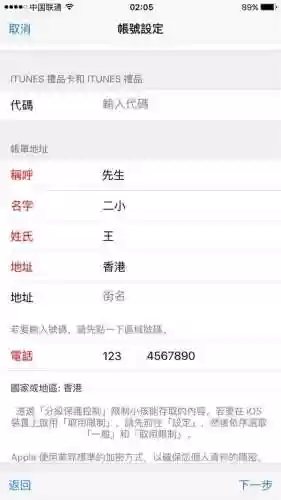 炉石传说手机怎么玩外服(炉石传说手游国际服下载教程)插图4