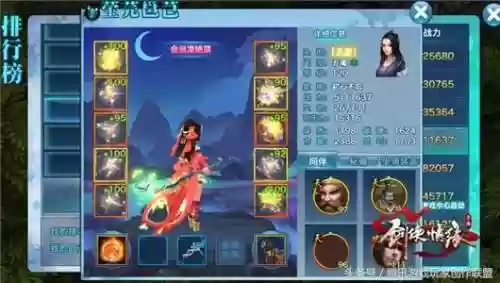 剑侠情缘致命追击阵容攻略(剑侠传奇后期最强阵容搭配)插图2