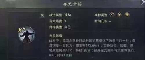 率土之滨孙策什么阵容最好(率土之滨四星孙策最佳搭配)插图2