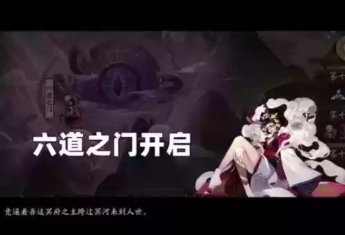 六道之门阵容月之海阵容(主角进入魔界获得六道之门)