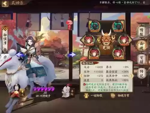 鬼切花阵容(鬼吞阵容搭配)