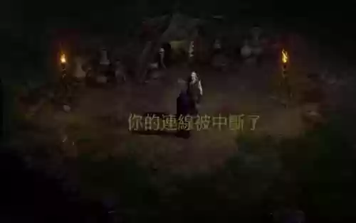 暗黑2重制版亚服(暗黑2重制版 国内怎么玩)插图18 暗黑2重制版亚服(暗黑2重制版 国内怎么玩)插图18