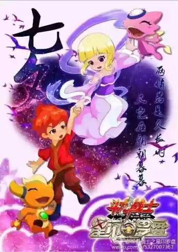斗龙战士2小熠吻百诺哪一集(斗龙战士2第 55集 热度的介绍)插图1