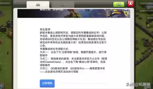 九游部落冲突账号转移(九游部落冲突绑定工具)插图1