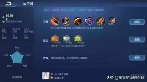 如何解除地榜阵容(三国全明星前期推图阵容)插图50