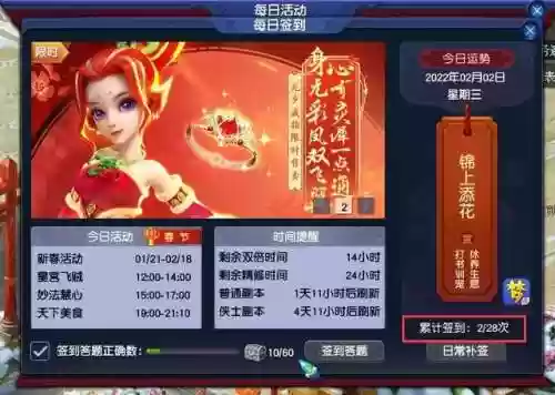 梦幻西游之神级签到(梦幻西游：神级百宝箱)插图5