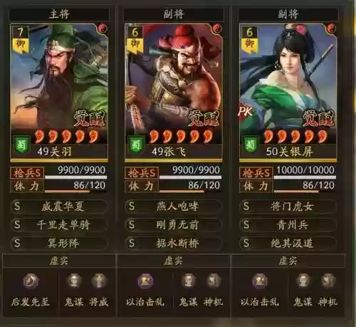 百将战三国阵容搭配(纯三国最强全神将阵容)插图3