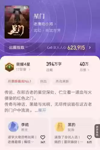 御魂9层带徒阵容(打御灵最快的阵容)插图3