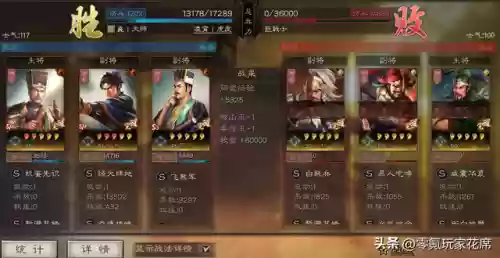 南蛮怪阵容(三国志2017南蛮阵容 贴吧)插图5