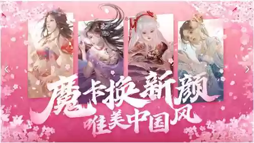 魔卡幻想单机版(魔卡幻想无限钻石版)插图1
