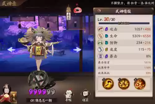 真实之羽第一天10层阵容(日月之井30最快通关阵容)插图10