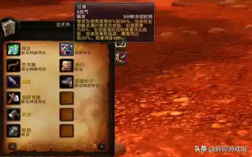 魔兽世界猎人什么种族好(猎人最佳种族)插图6