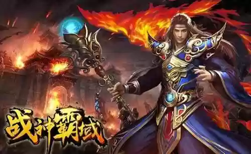 霸域战神职业阵容推荐(霸业平民最强阵容)