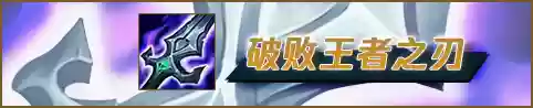 破败之王阵容搭配图(深海王阵容平民搭配)插图13