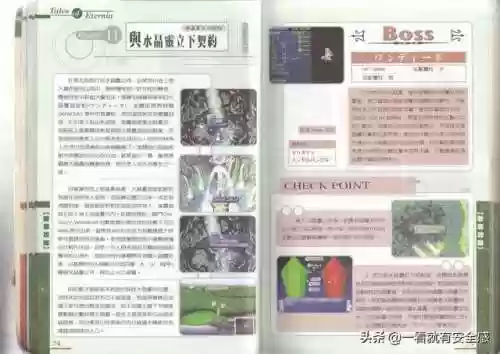永恒传说攻略图文(永恒传说最终武器)插图23