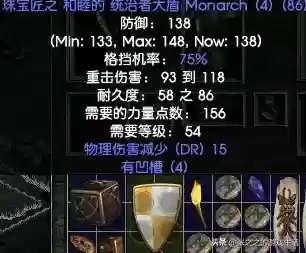 暗黑2重制版最强阵容推荐(暗黑2重制版职业强弱排名)插图6