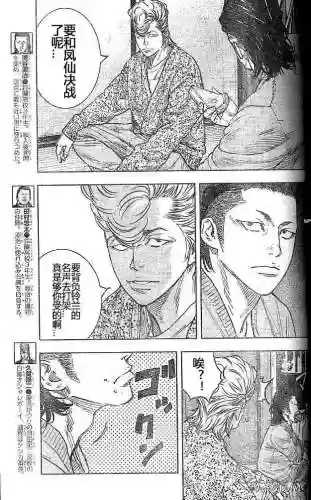 《热血高校2》完整版(热血高校1高清电影免费播放)插图37