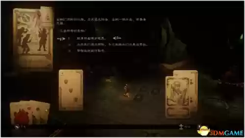 命运之手2恶魔(命运之手2教皇谁是凶手)插图2